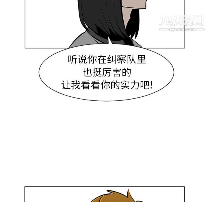 每天忍耐的男人第45話