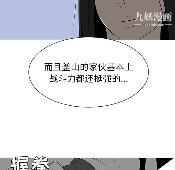 每天忍耐的男人第45話