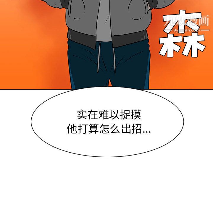 每天忍耐的男人第45話