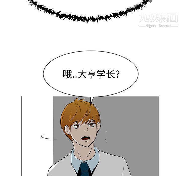 每天忍耐的男人第45话