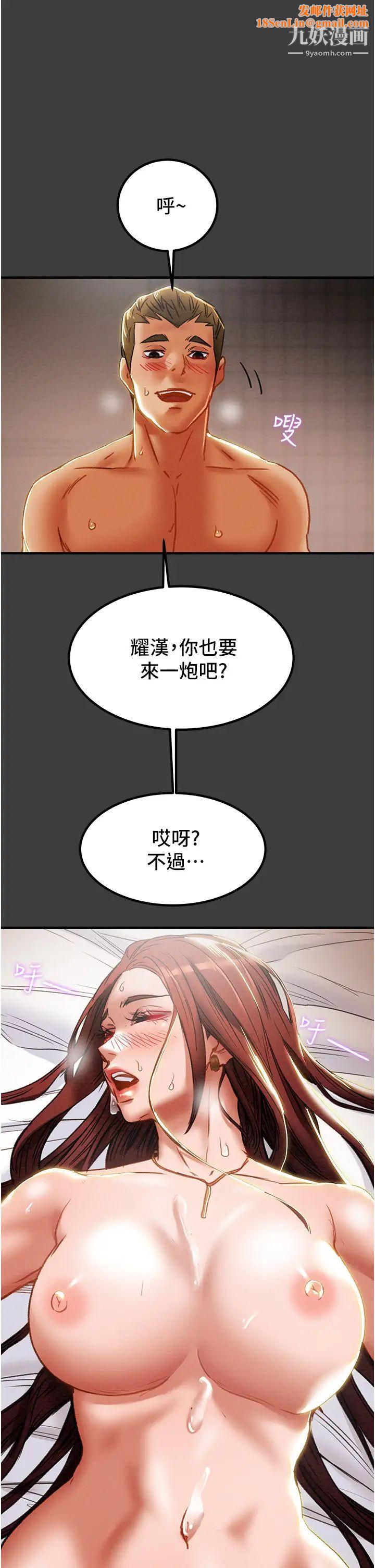 纯情女攻略计划第68话-想继续体验的快感