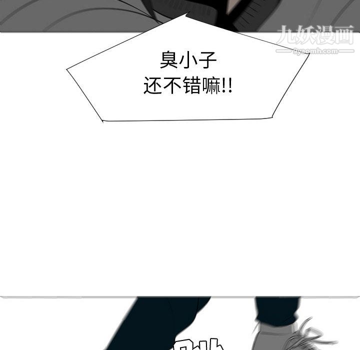 每天忍耐的男人第45話
