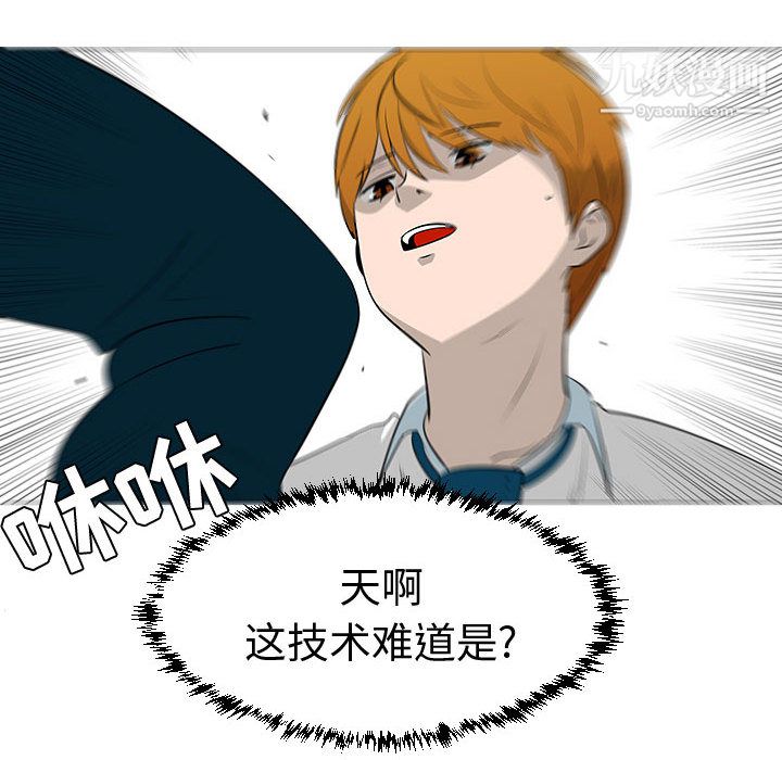 每天忍耐的男人第45话