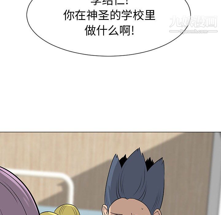 每天忍耐的男人第45話