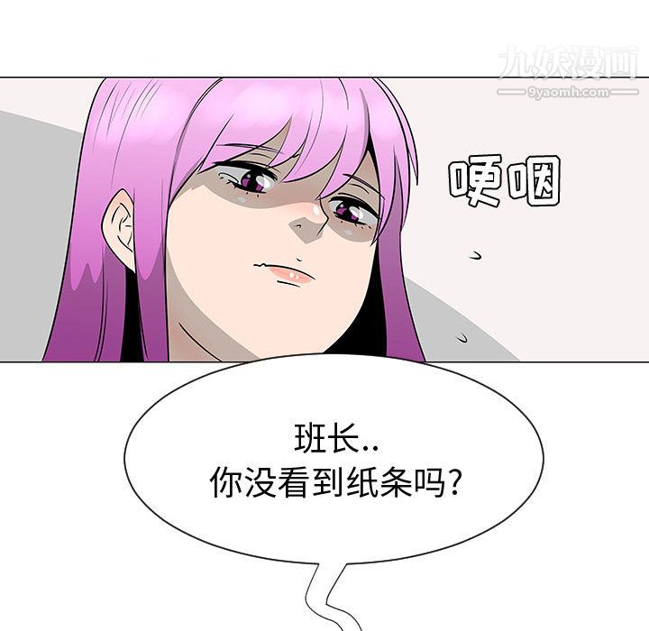 每天忍耐的男人第45話