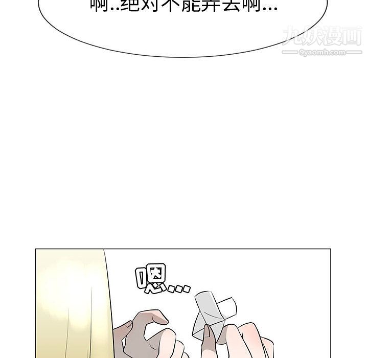 每天忍耐的男人第45話