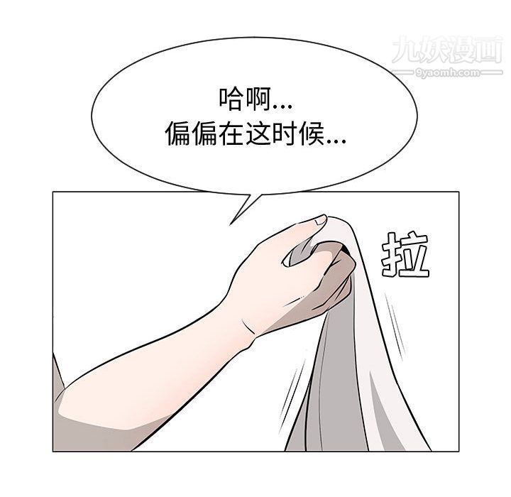 每天忍耐的男人第46話