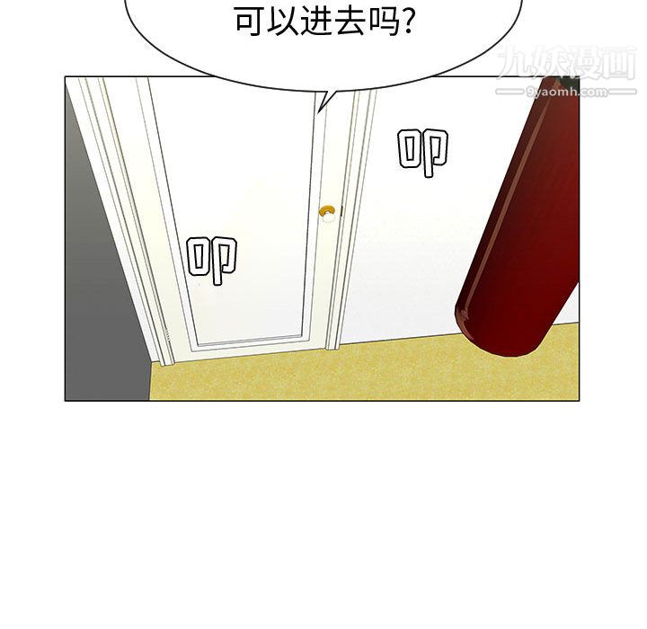 每天忍耐的男人第46話