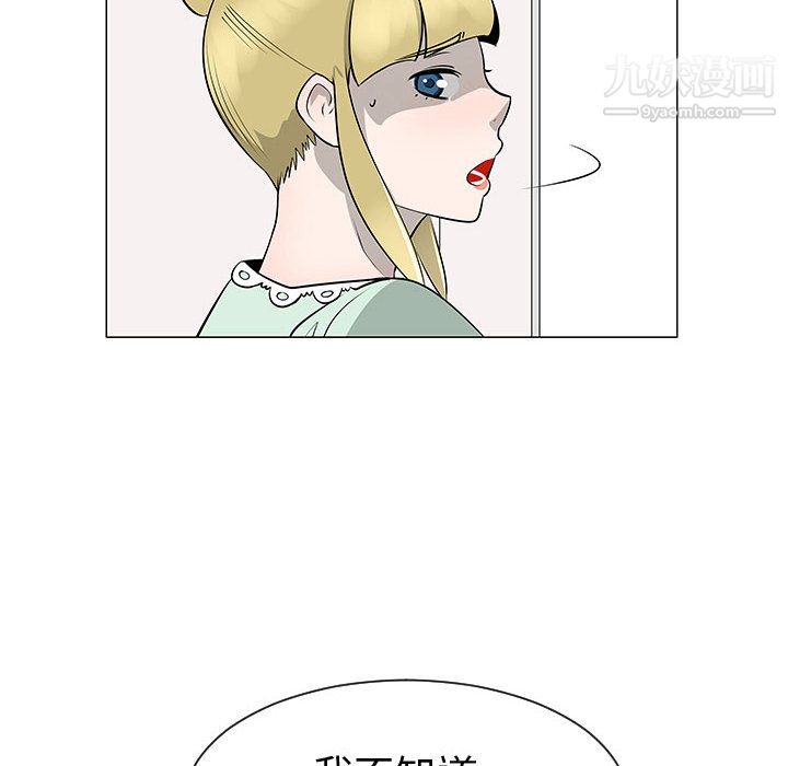 每天忍耐的男人第46話