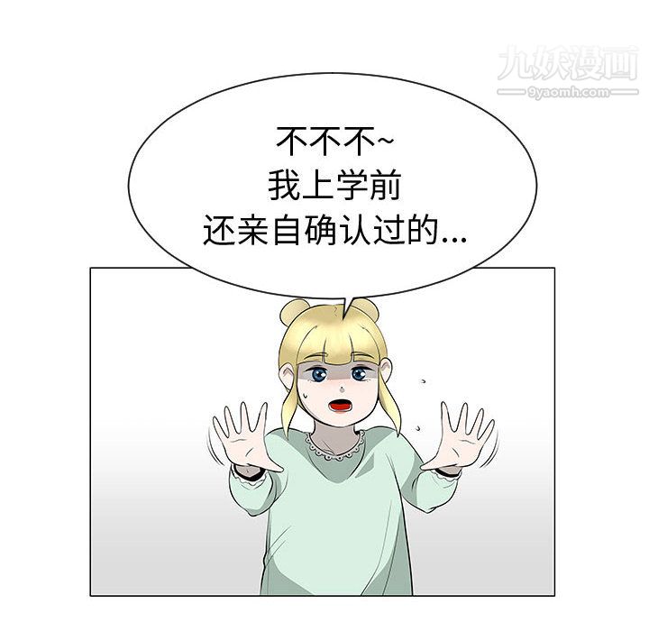 每天忍耐的男人第46話