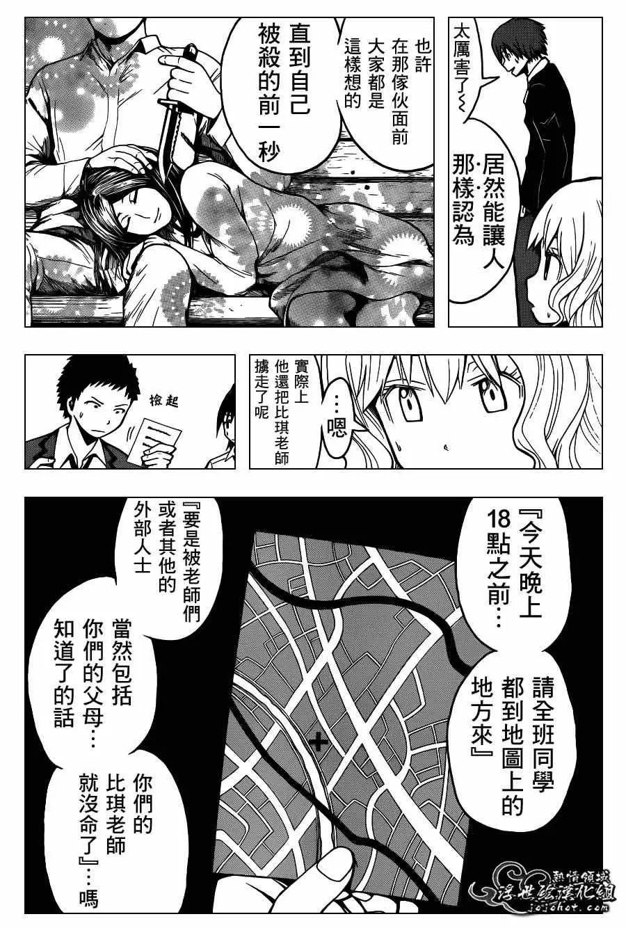 暗杀教室第101集