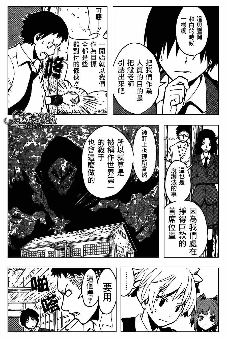 暗杀教室第101集