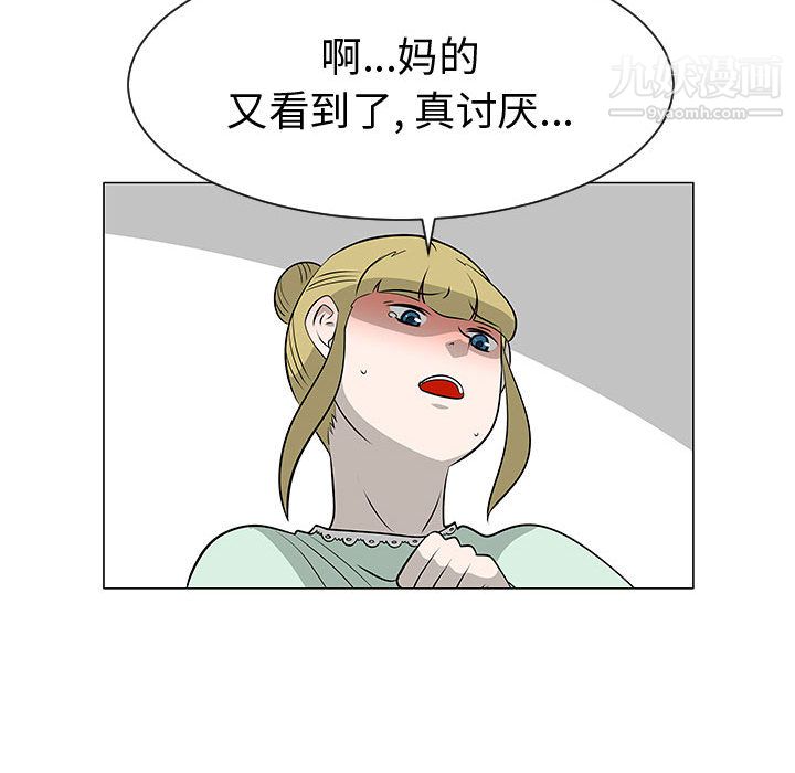 每天忍耐的男人第46話