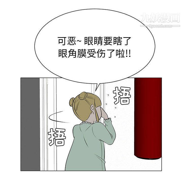 每天忍耐的男人第46話
