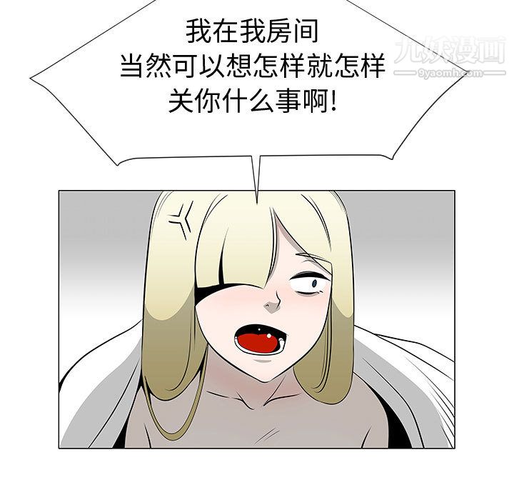 每天忍耐的男人第46话