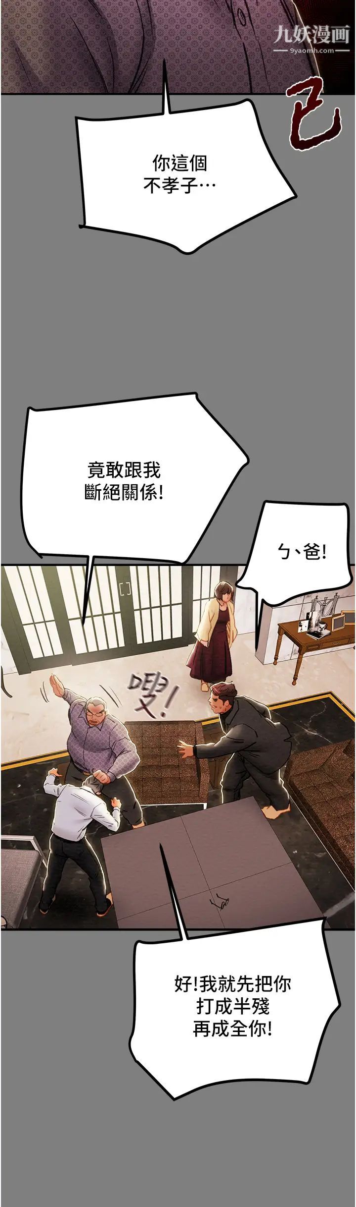 纯情女攻略计划第69话-小姨子，你是来打炮的吗?