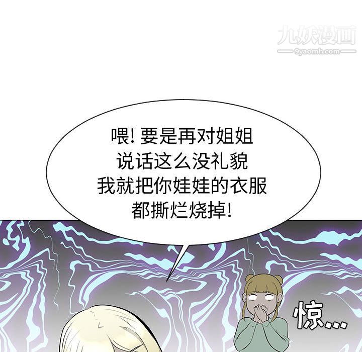 每天忍耐的男人第46話