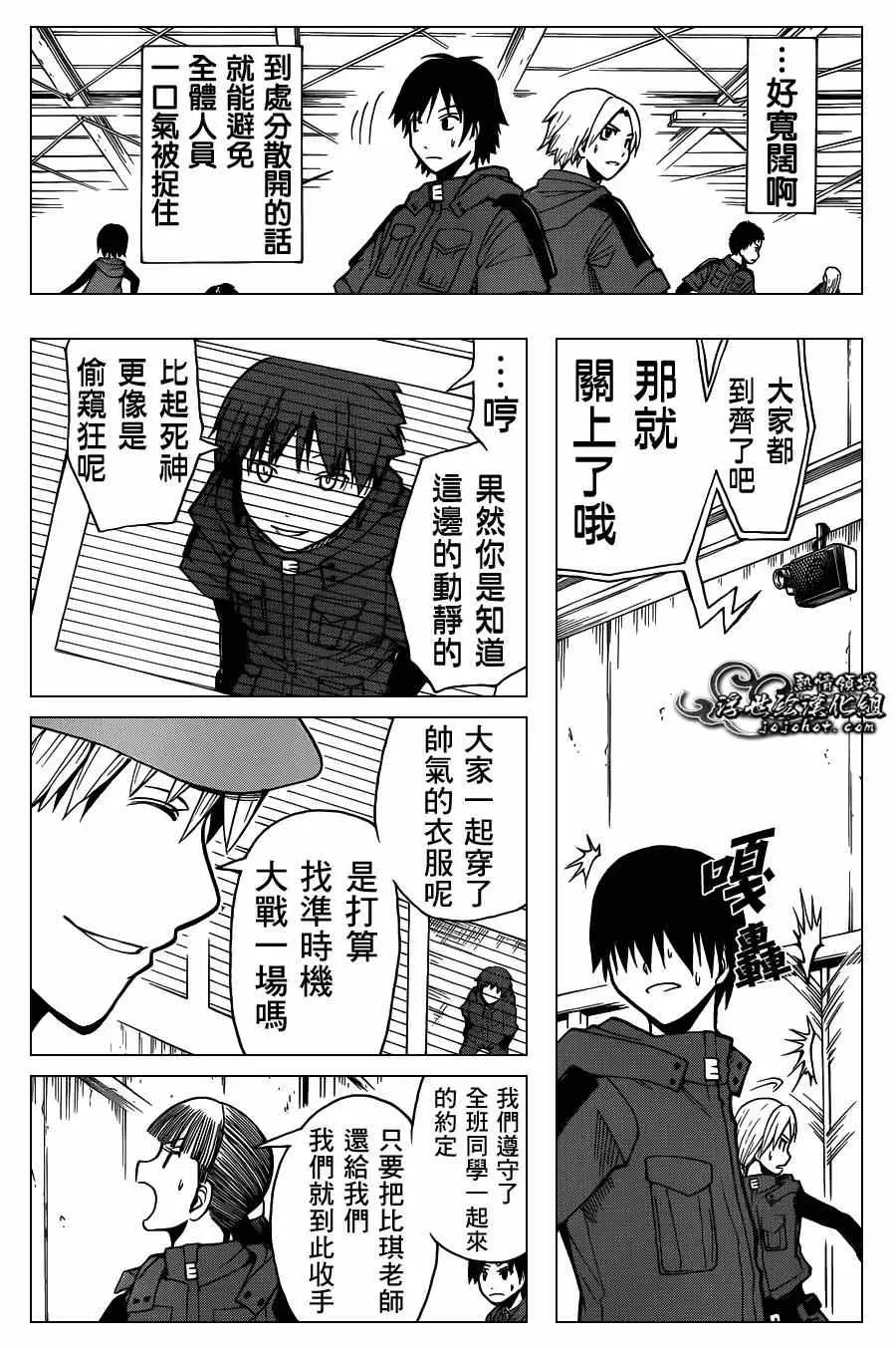 暗杀教室第101集