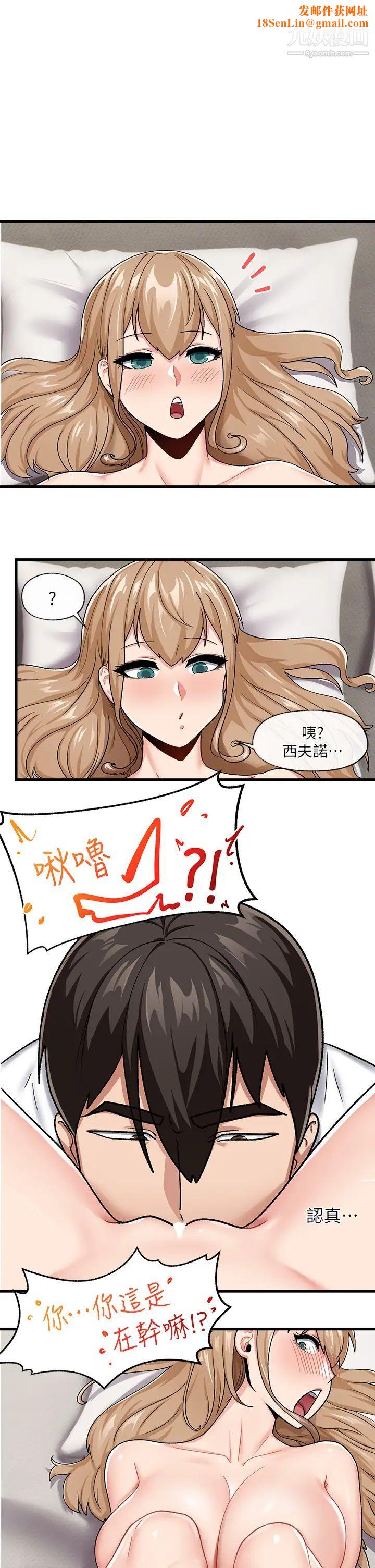 异世界催眠王第16话-色情女仆太欠干瞭!