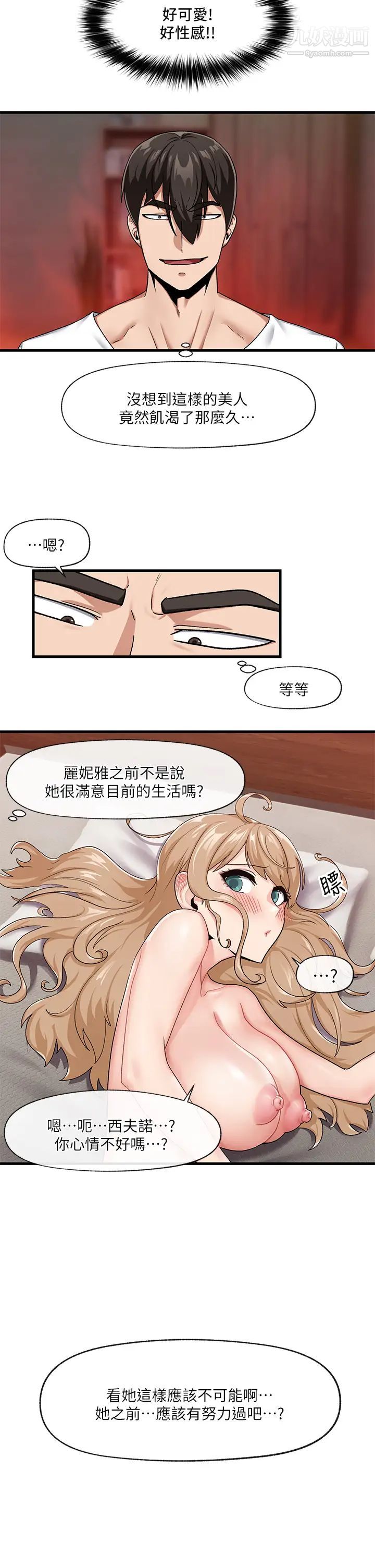 异世界催眠王第16话-色情女仆太欠干瞭!