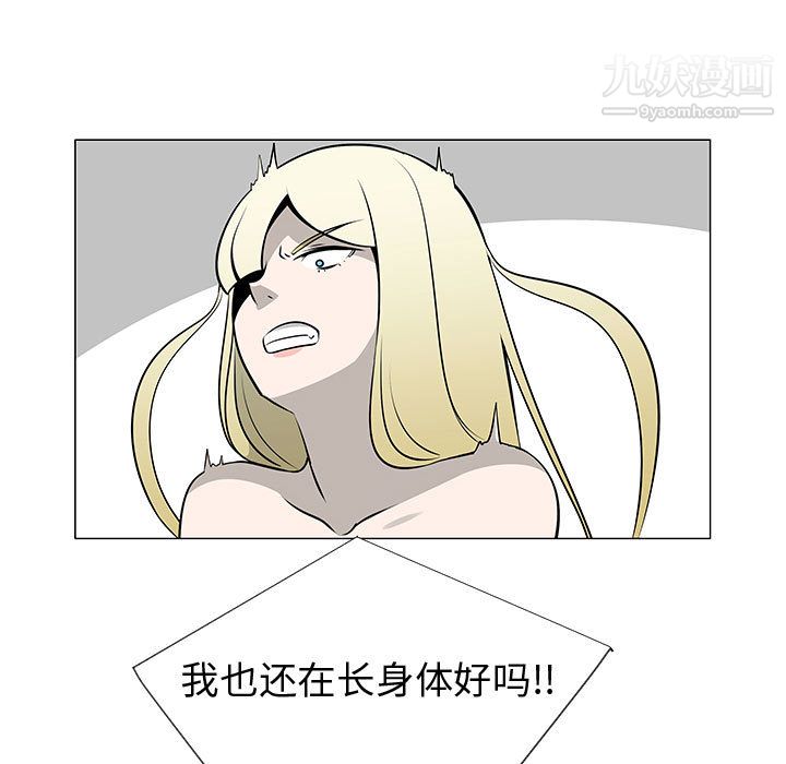 每天忍耐的男人第46話
