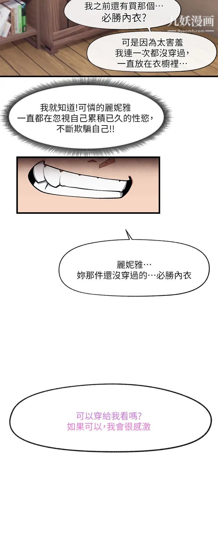 異世界催眠王第16話-色情女僕太欠幹瞭!