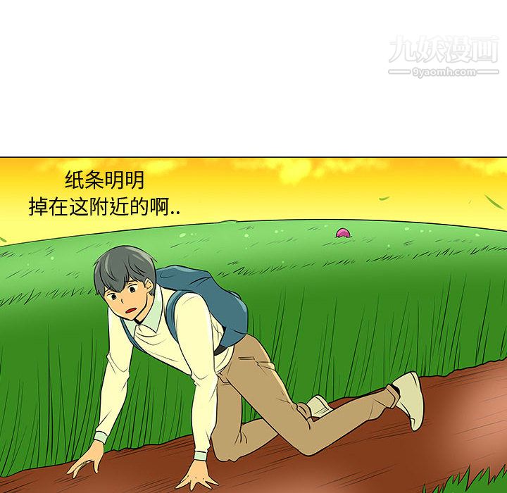 每天忍耐的男人第46話