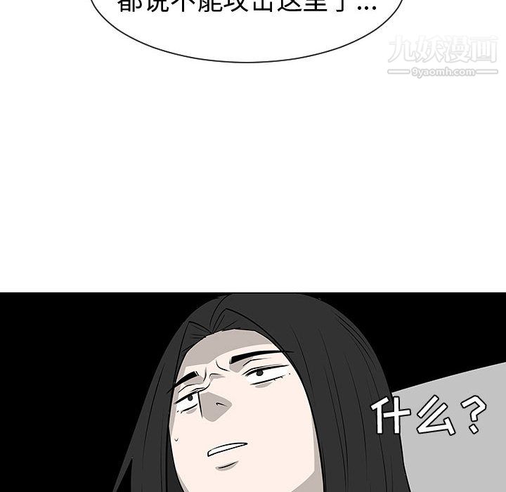 每天忍耐的男人第46話
