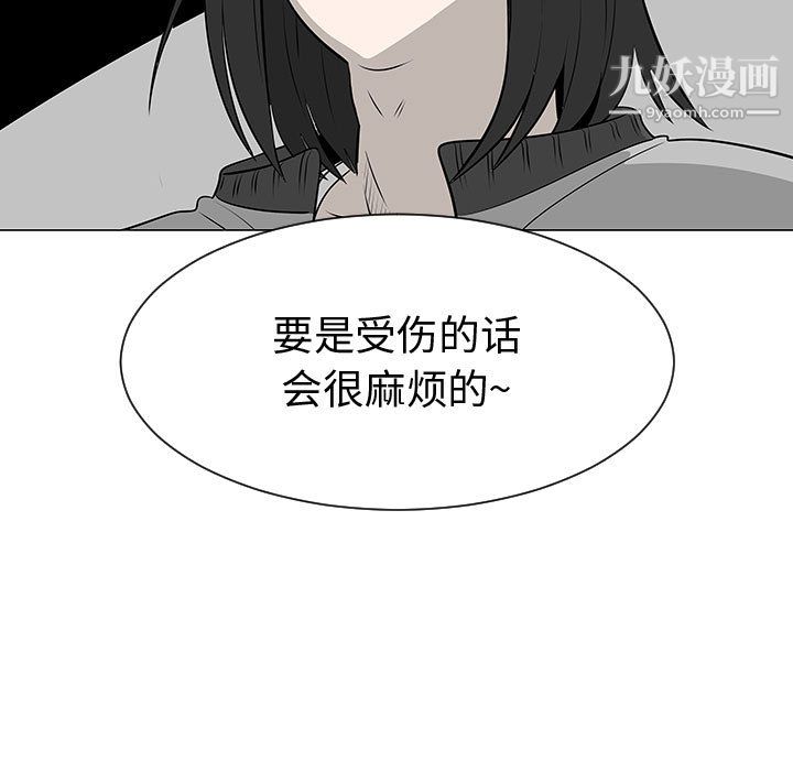每天忍耐的男人第46話