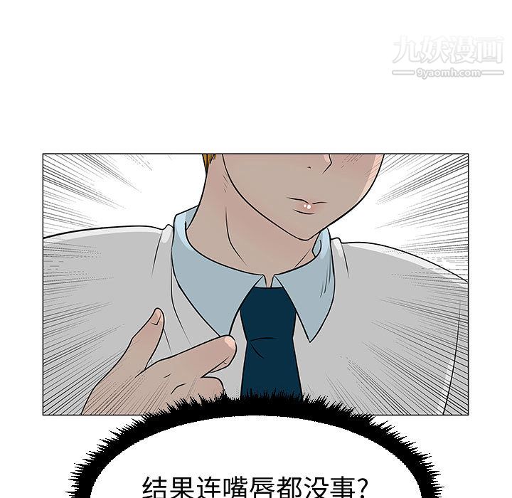 每天忍耐的男人第46話