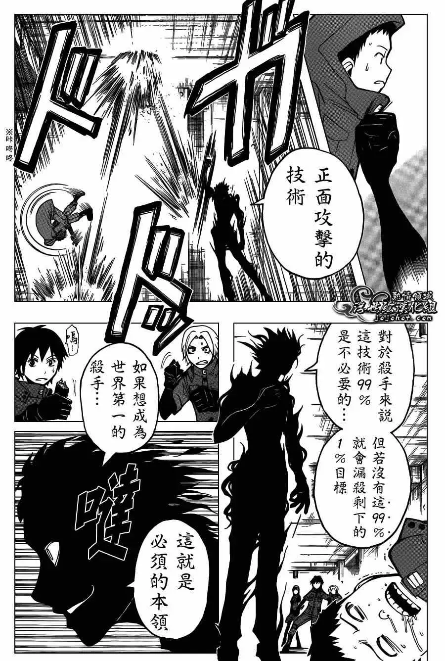 暗杀教室第102集