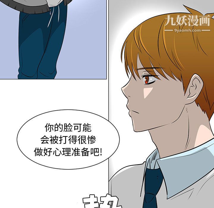 每天忍耐的男人第46話