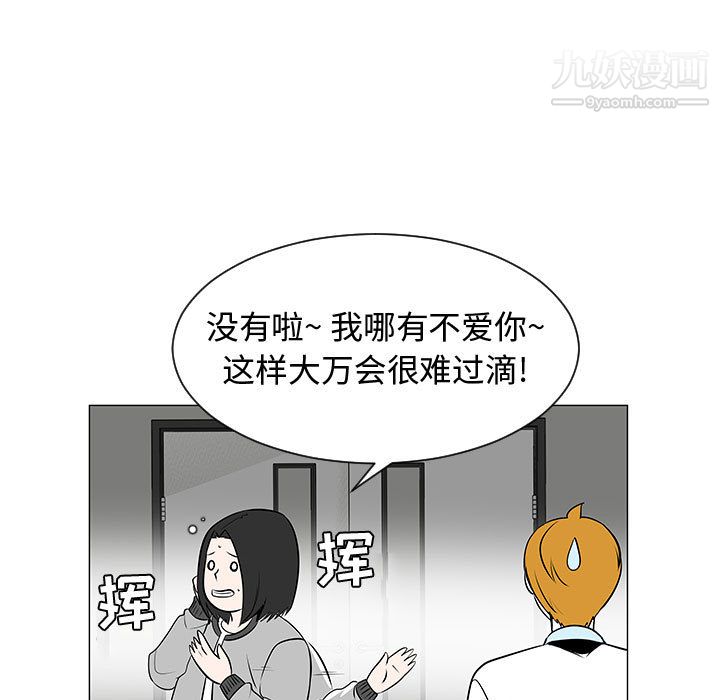 每天忍耐的男人第46話