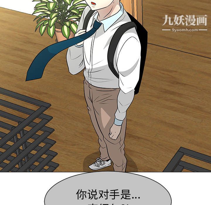 每天忍耐的男人第46話