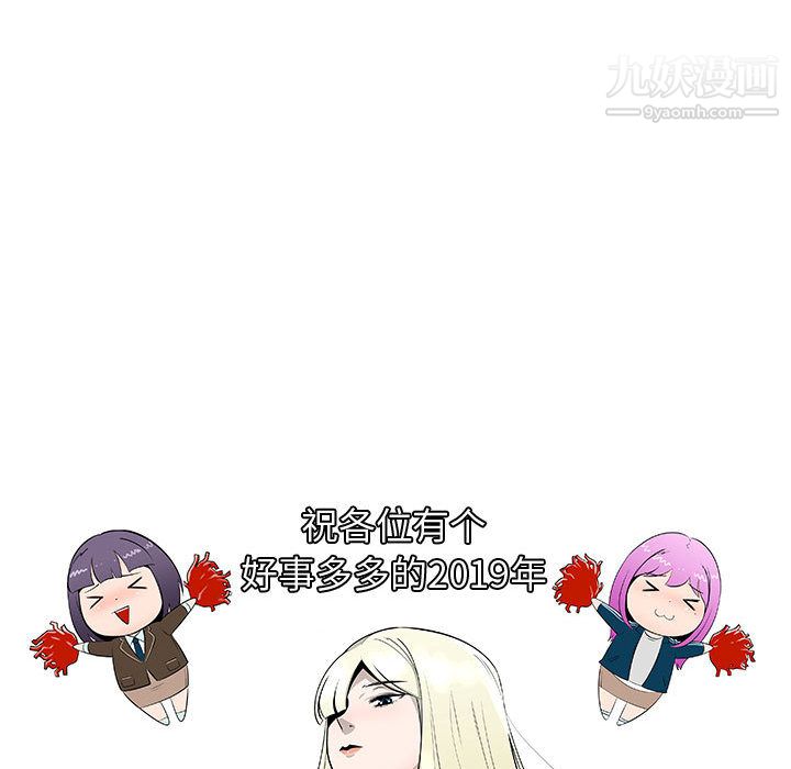 每天忍耐的男人第46話