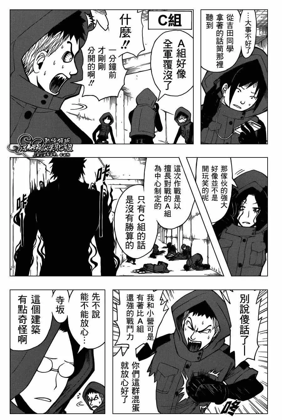 暗杀教室第103集