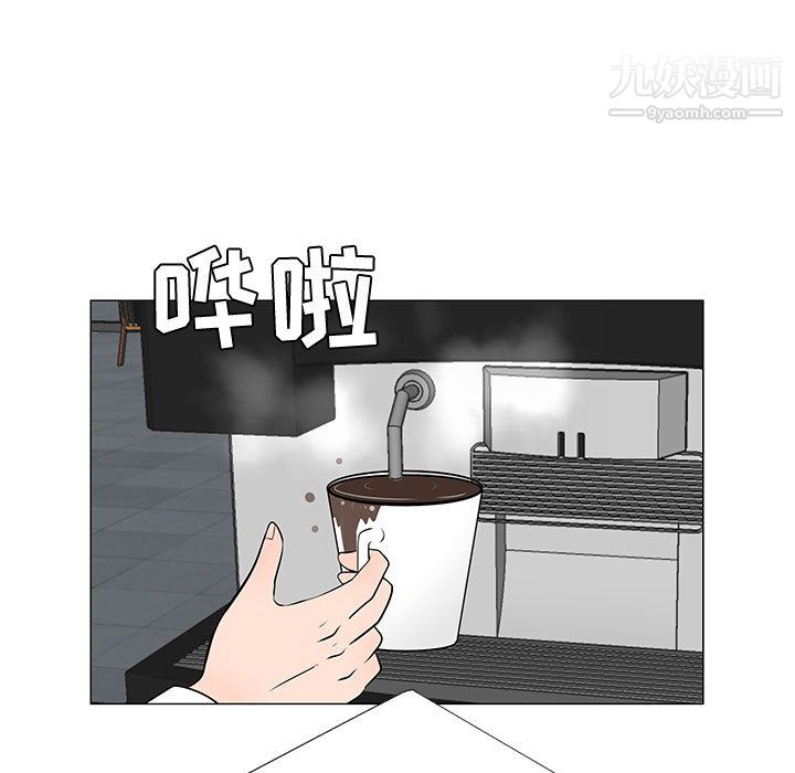 每天忍耐的男人第47話
