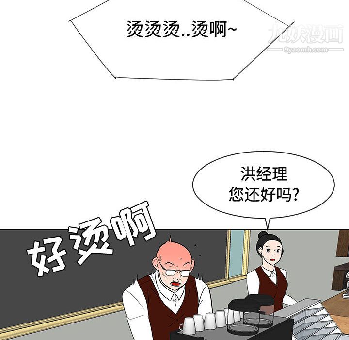 每天忍耐的男人第47話