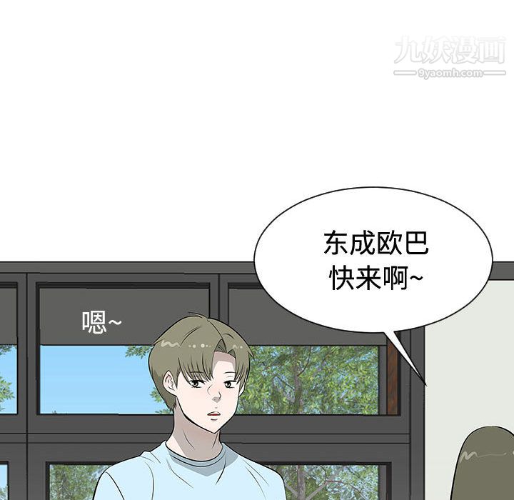 每天忍耐的男人第47話