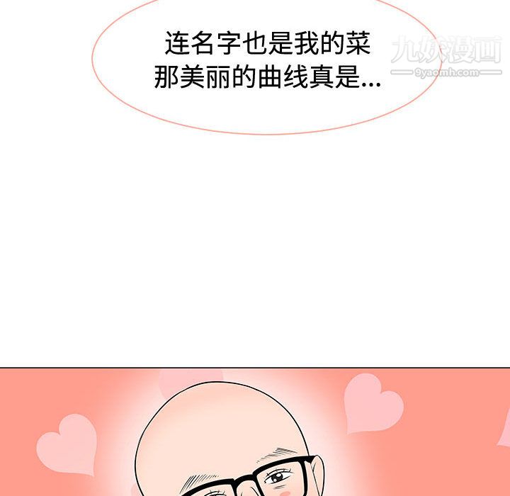 每天忍耐的男人第47話