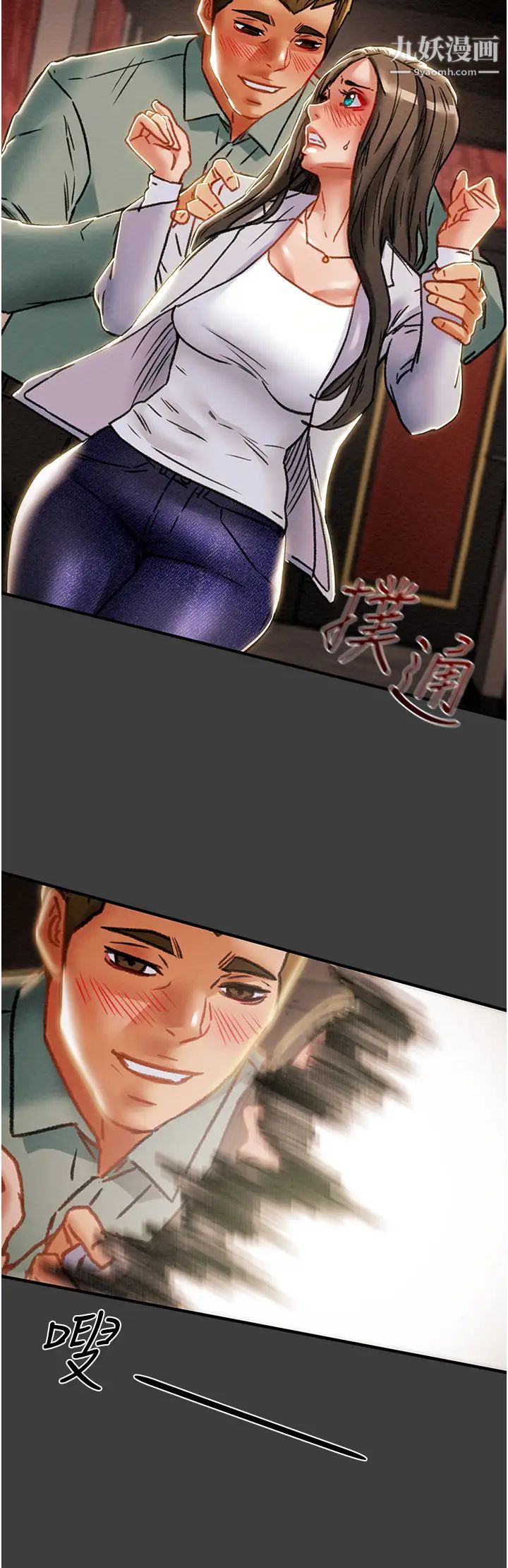 純情女攻略計劃第70話-被性慾沖昏頭的姐夫