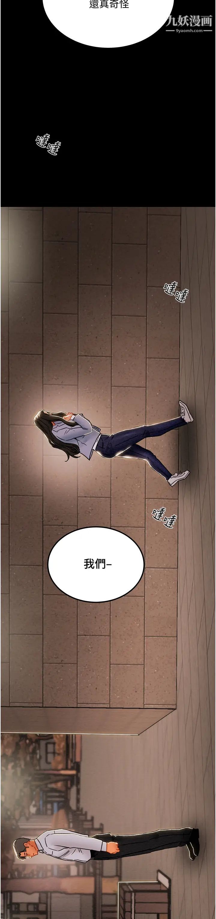 纯情女攻略计划第70话-被性慾冲昏头的姐夫