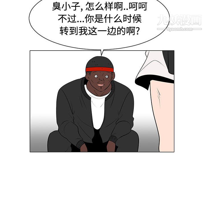 每天忍耐的男人第47話