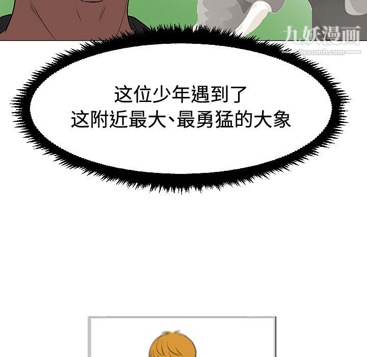 每天忍耐的男人第47話