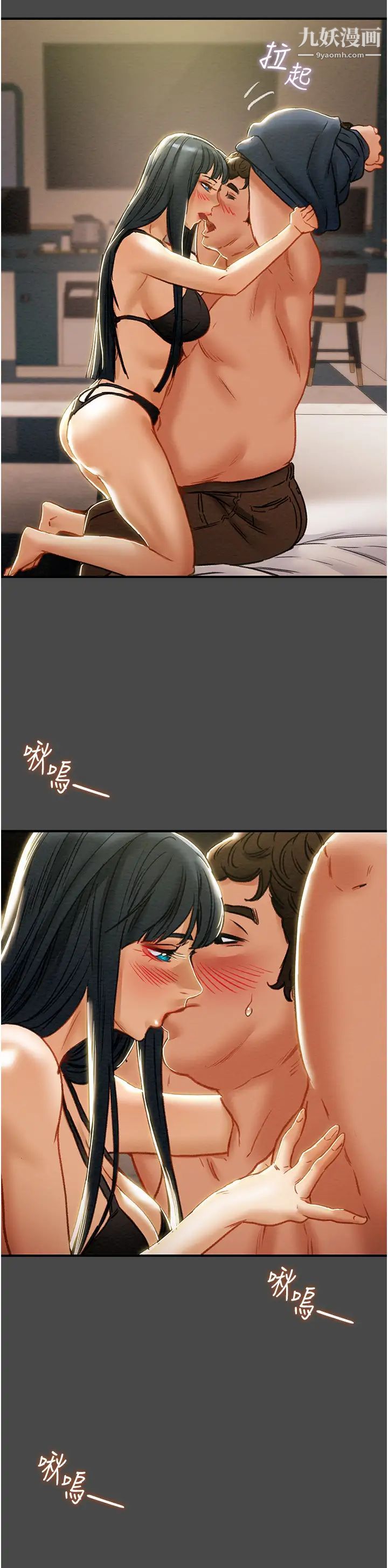 纯情女攻略计划第71话-一次就好，多言…!