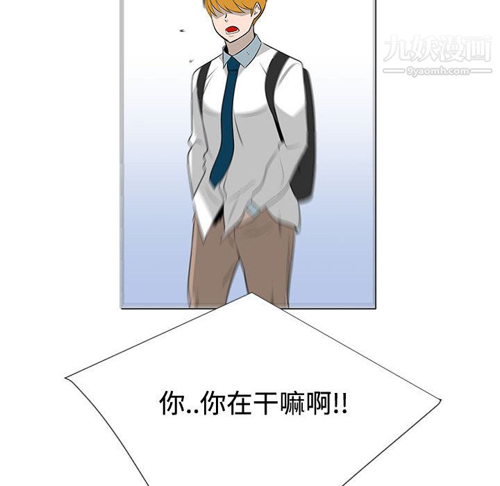 每天忍耐的男人第47話