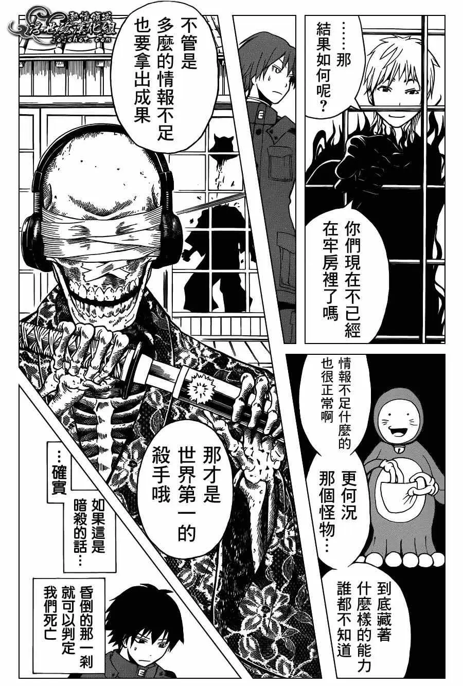 暗杀教室第104集