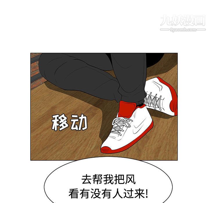 每天忍耐的男人第47話