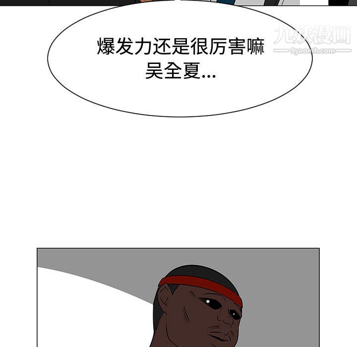 每天忍耐的男人第47話