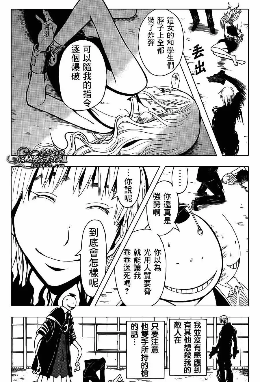 暗杀教室第105集